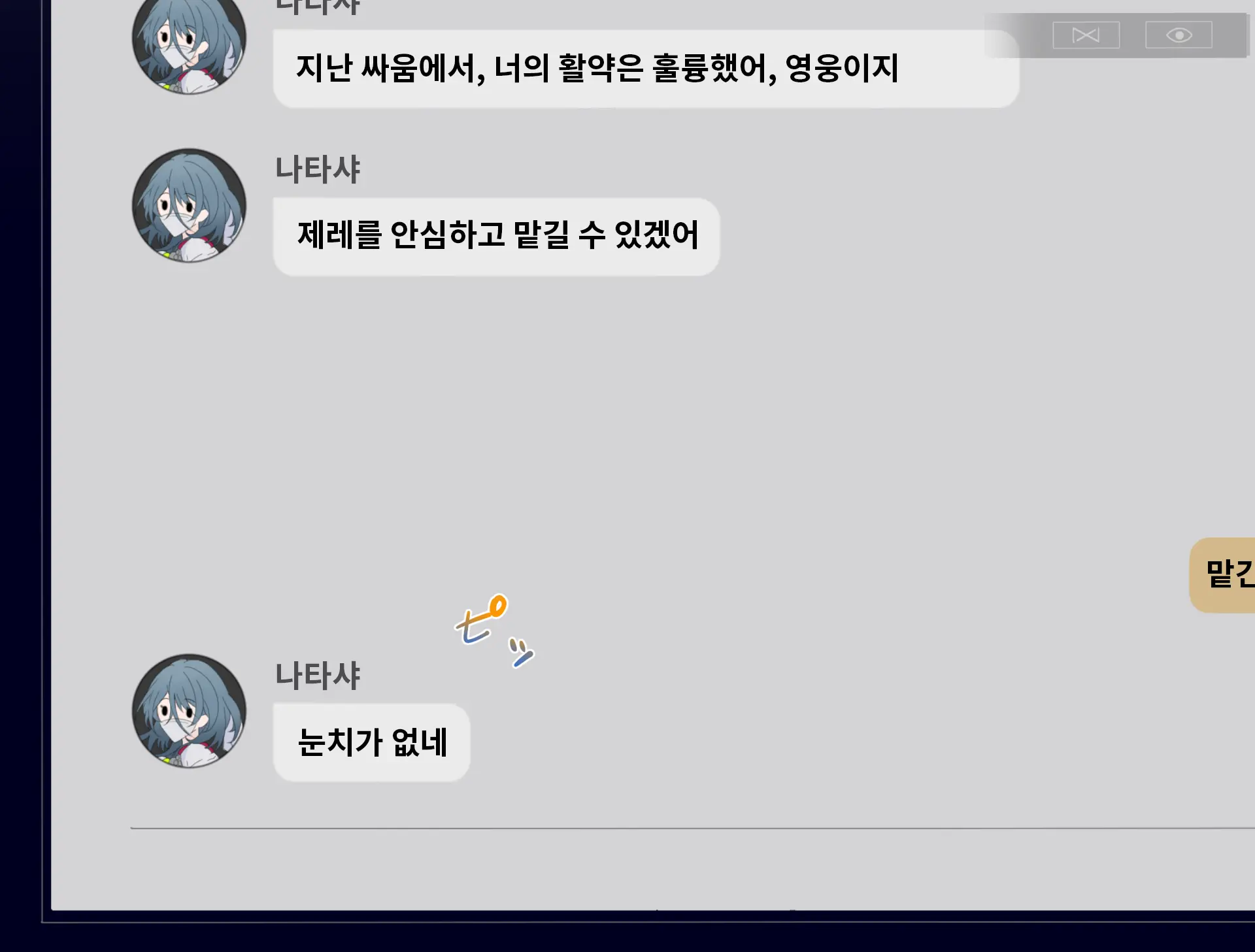 Nata Kara Moratta "Totemo Nakayoku Naru Oyaku" Ga Souzou Ijou Ni Kiite Seele-Chan To Totemo Nakayoku Nareta, Kamoshirenakatta Hanashi | 나타샤 씨에게 받은 「매우 친해지는 약」이 상상 이상으로 효과가 있고, 제레와 매우 친해졌을지도 모르는 이야기